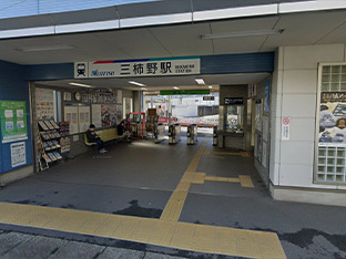 三柿野